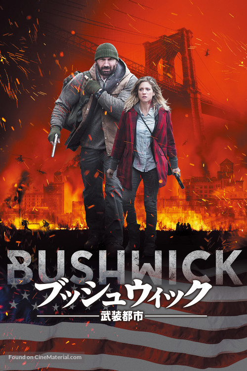 Bushwick - Japanese Movie Cover