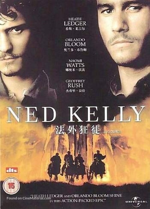 Ned Kelly - Chinese DVD movie cover