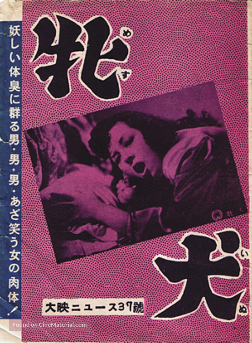 Mesu inu - Japanese Movie Poster