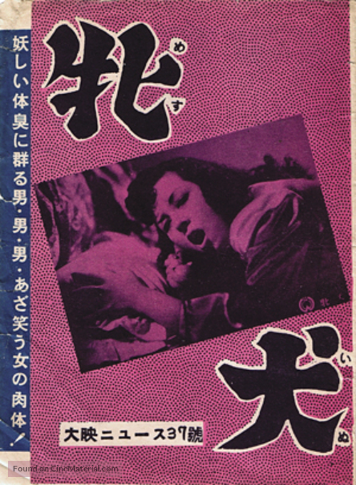 Mesu inu - Japanese Movie Poster