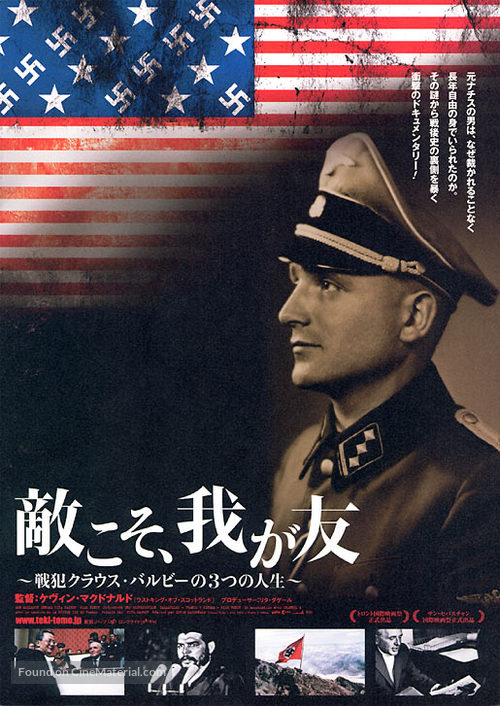 My Enemy&#039;s Enemy - Japanese Movie Poster