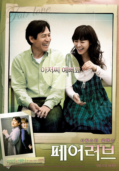 The Fair Love - South Korean Movie Poster