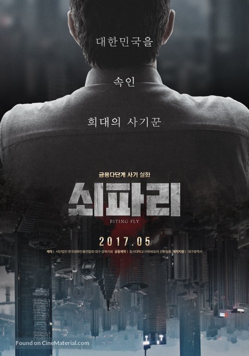 Soepari - South Korean Movie Poster