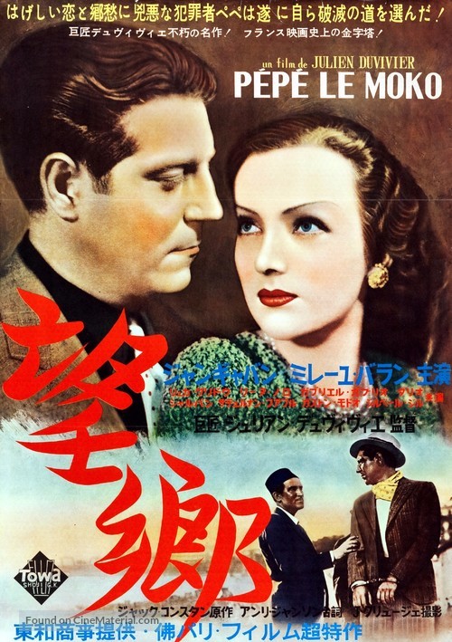 P&eacute;p&eacute; le Moko - Japanese Movie Poster