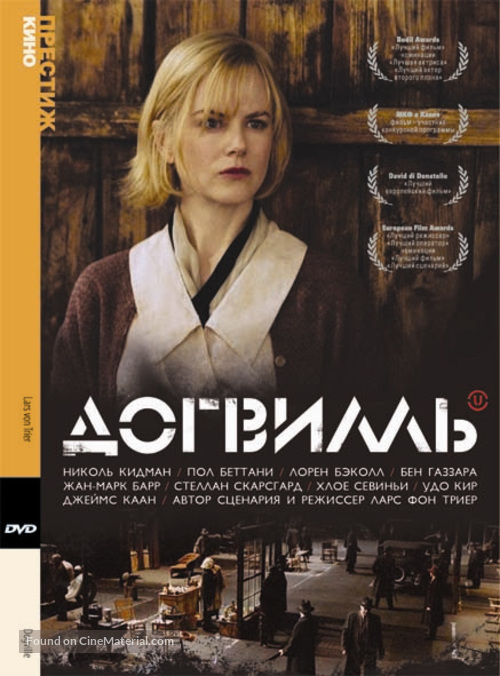 Dogville - Russian DVD movie cover