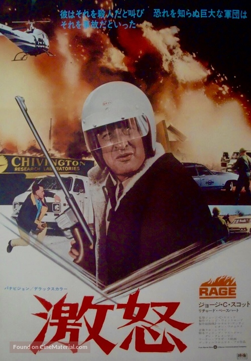 Rage - Japanese Movie Poster