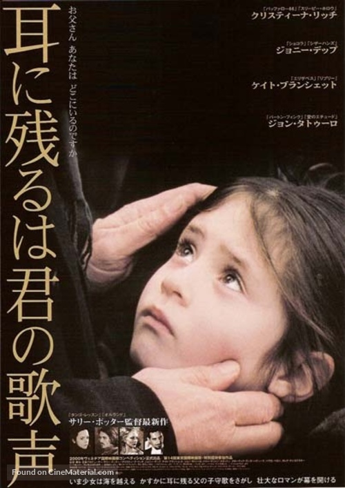 The Man Who Cried - Japanese Movie Poster