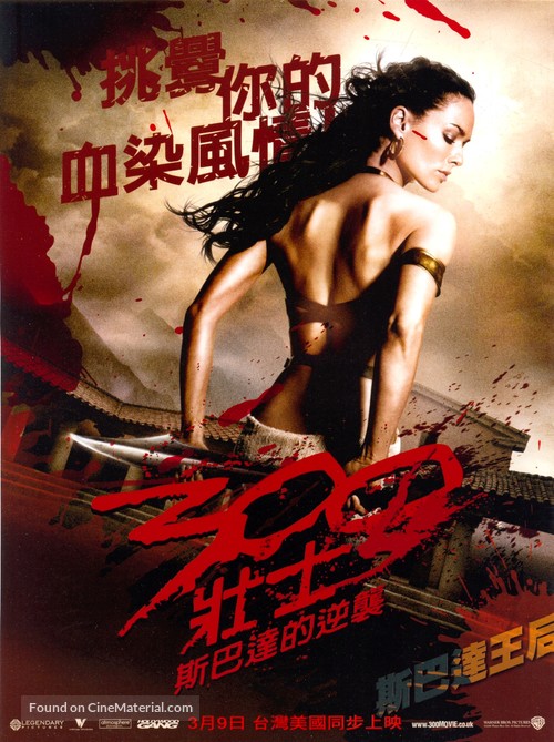 300 - Taiwanese poster