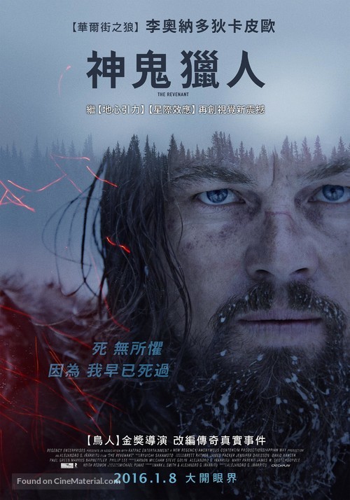 The Revenant - Taiwanese Movie Poster