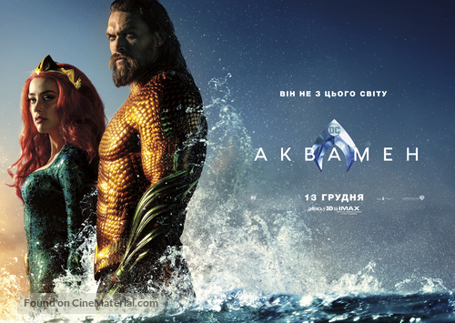 Aquaman - Ukrainian Movie Poster