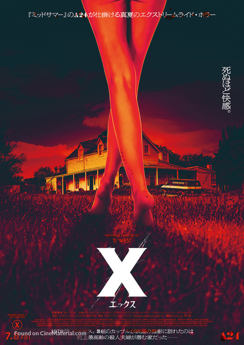 X - Japanese Movie Poster