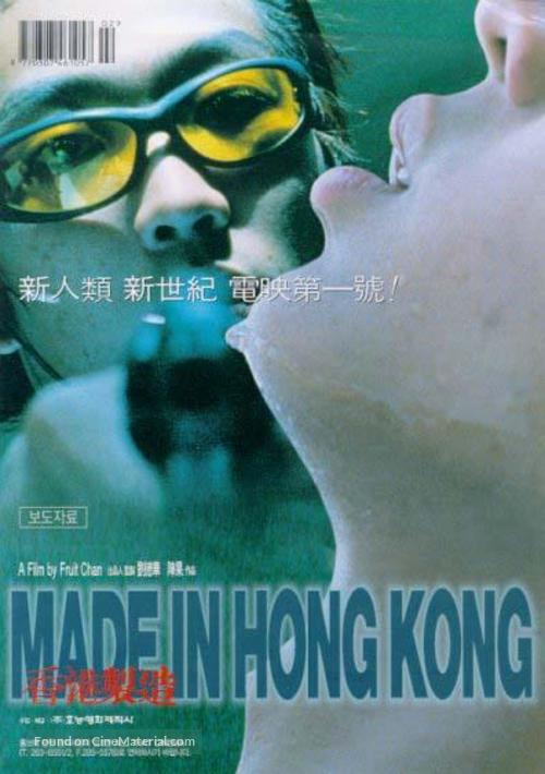 Xiang Gang zhi zao - Hong Kong poster