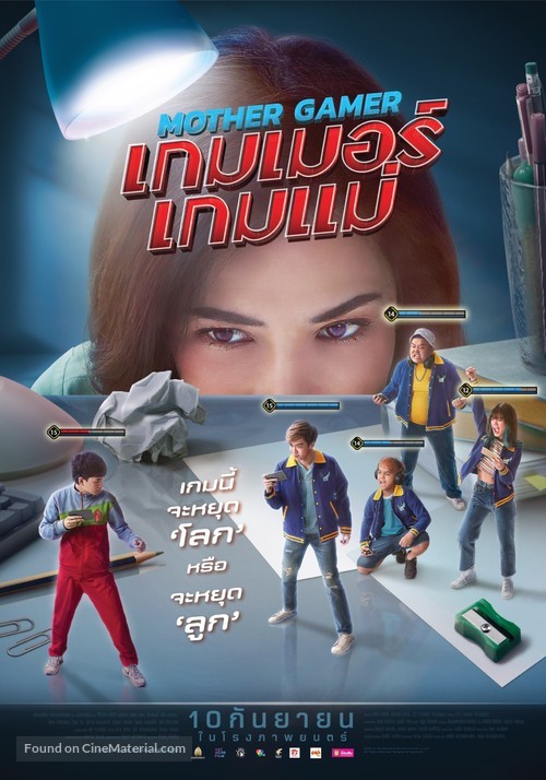 Mother Gamer - Thai Movie Poster