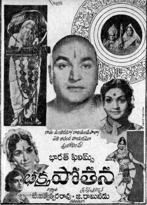 Bhakta Potana - Indian Movie Poster