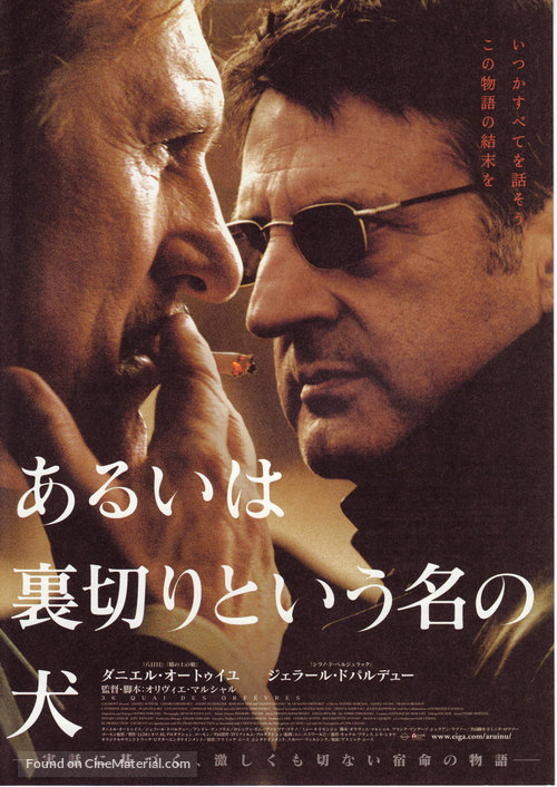 36 Quai des Orf&egrave;vres - Japanese Movie Poster