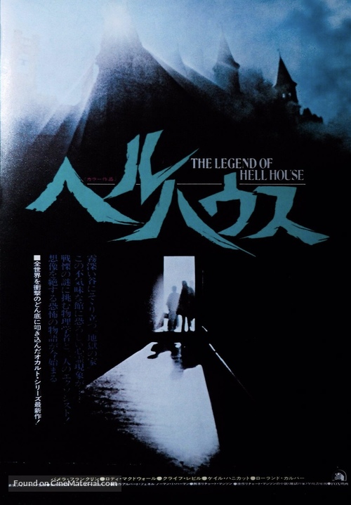The Legend of Hell House - Japanese Movie Poster