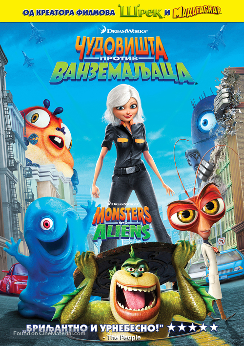 Monsters vs. Aliens - Serbian Movie Cover