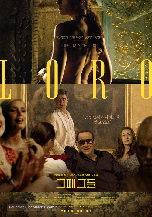 Loro - South Korean Movie Poster