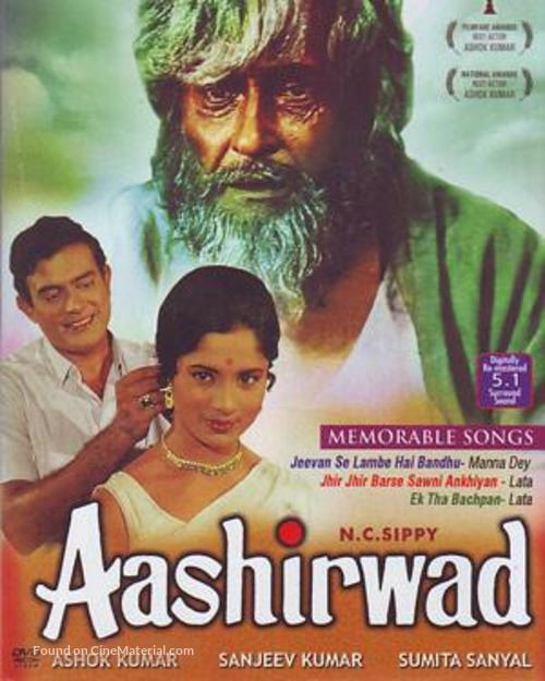 Aashirwad - Indian DVD movie cover