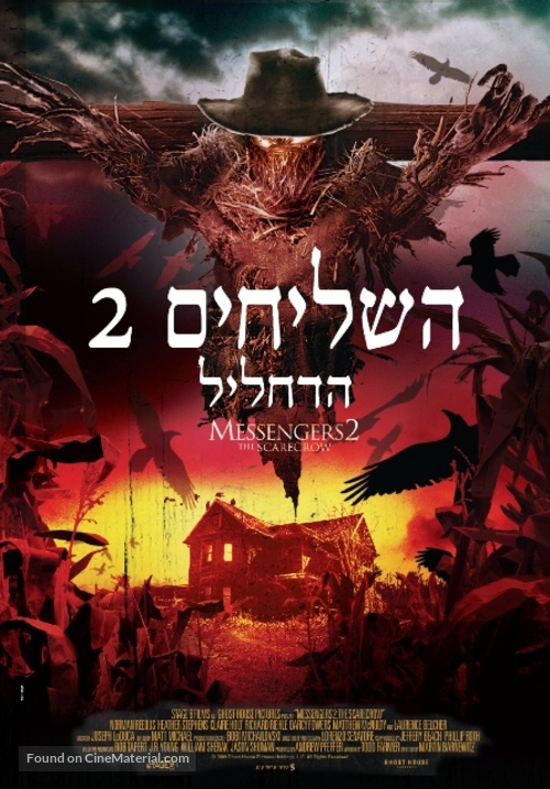 Messengers 2: The Scarecrow - Israeli Movie Poster