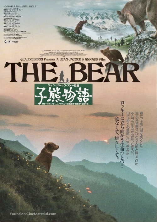 L&#039;ours - Japanese Movie Poster