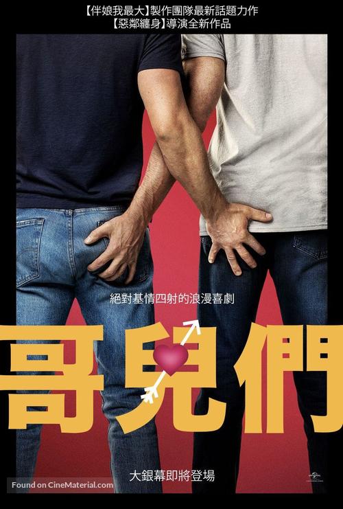 Bros - Hong Kong Movie Poster
