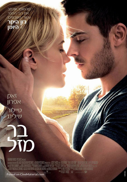 The Lucky One - Israeli Movie Poster