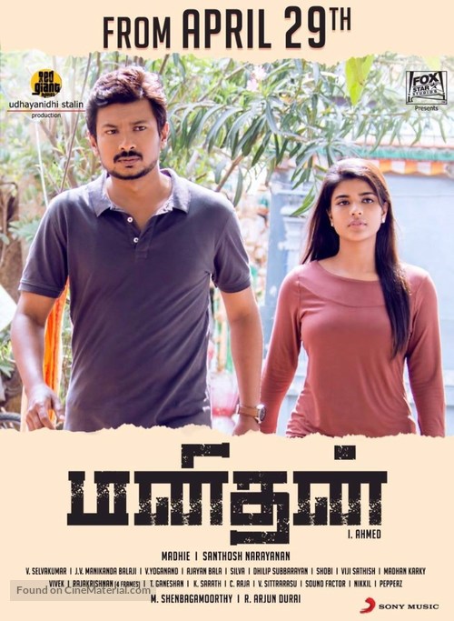 Manithan - Indian Movie Poster