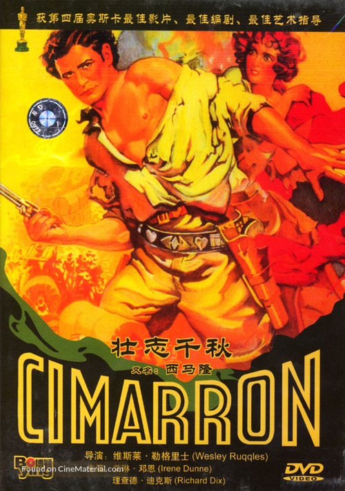 Cimarron - Chinese DVD movie cover