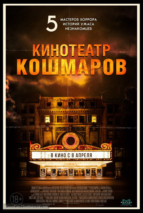 Nightmare Cinema - Russian Movie Poster