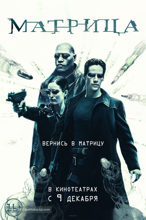 The Matrix - Russian Movie Poster