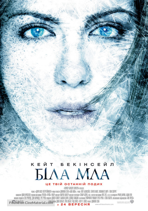 Whiteout - Ukrainian Movie Poster