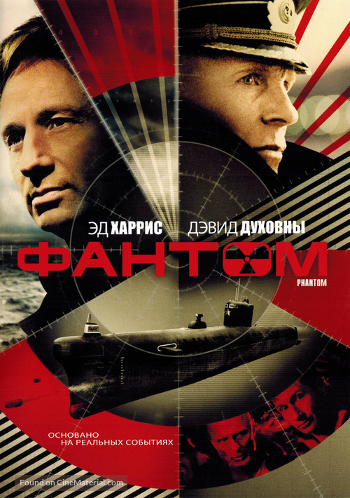 Phantom - Russian DVD movie cover