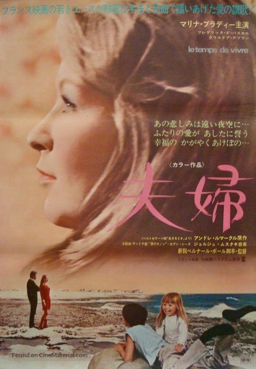 Le temps de vivre - Japanese Movie Poster