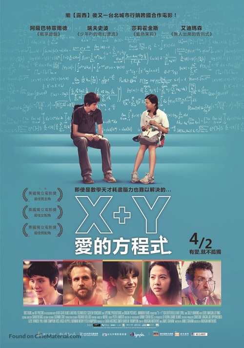 X+Y - Taiwanese Movie Poster