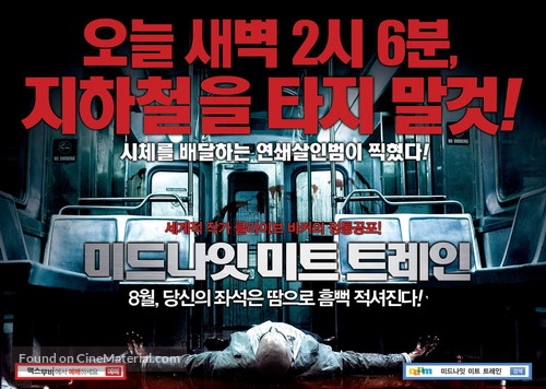 The Midnight Meat Train - South Korean Movie Poster
