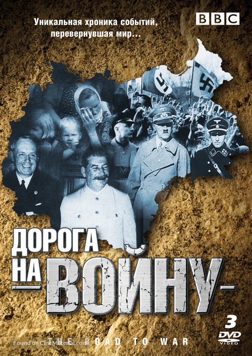 &quot;The Road to War&quot; - Russian Movie Cover