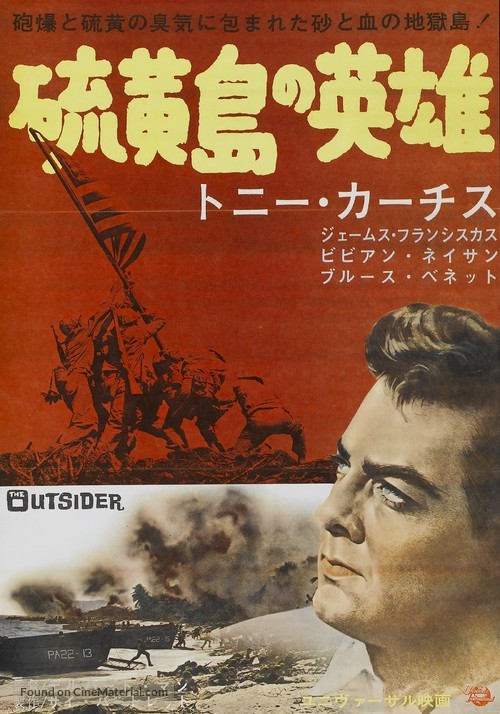 The Outsider - Japanese Movie Poster