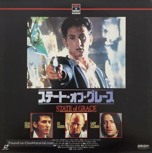 State of Grace - Japanese Movie Cover