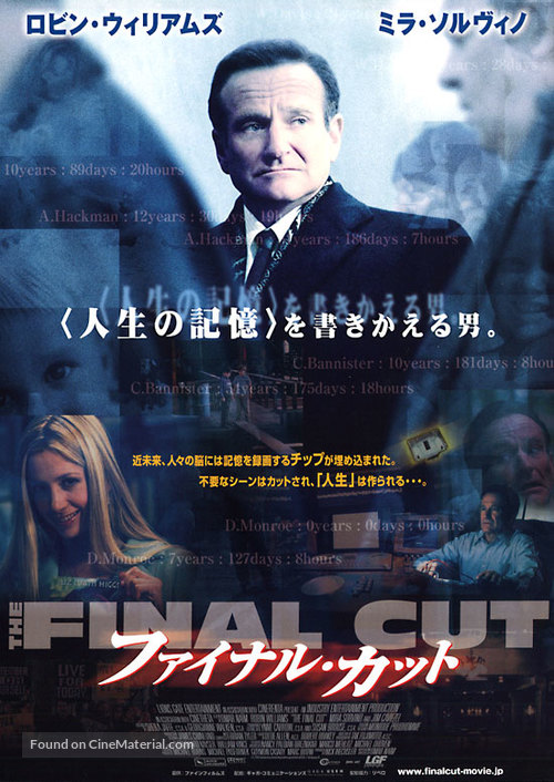 The Final Cut - Japanese Movie Poster