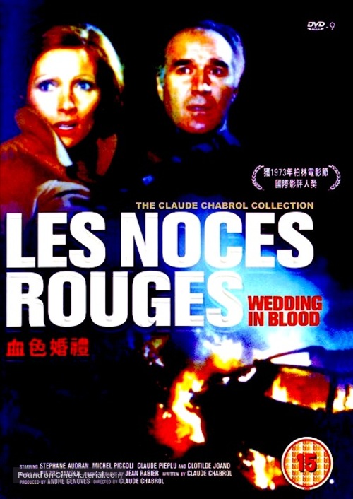 Les noces rouges - Chinese DVD movie cover