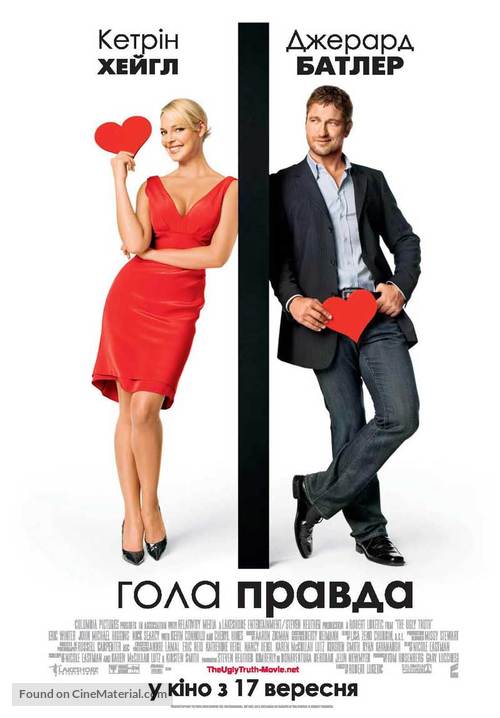 The Ugly Truth - Ukrainian Movie Poster