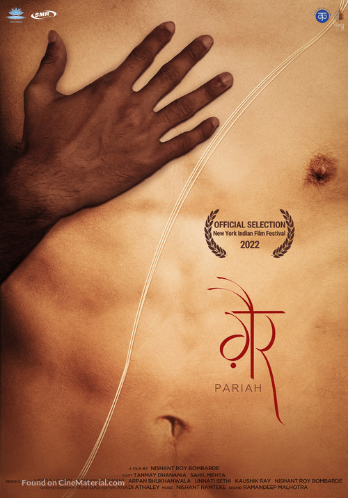 Gair - Indian Movie Poster