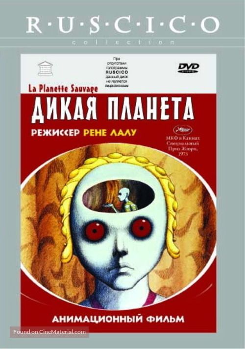 La plan&egrave;te sauvage - Russian DVD movie cover