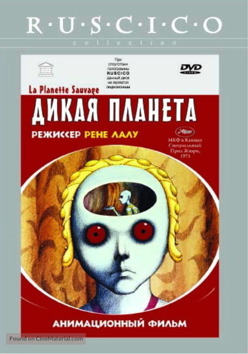 La plan&egrave;te sauvage - Russian DVD movie cover