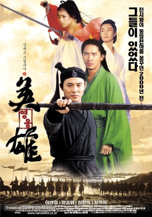 Ying xiong - South Korean Movie Poster