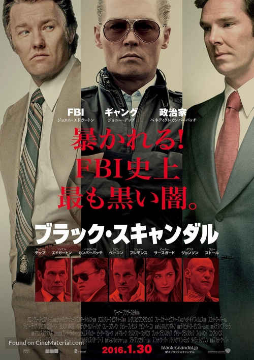 Black Mass - Japanese Movie Poster