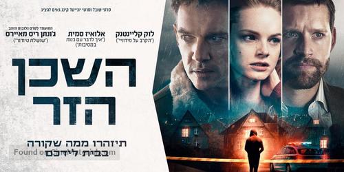 The Good Neighbor - Israeli Movie Poster