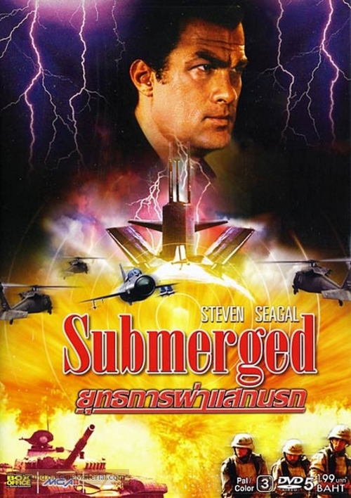 Submerged - Thai DVD movie cover