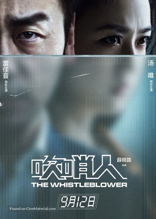 The Whistleblower - Chinese Movie Poster